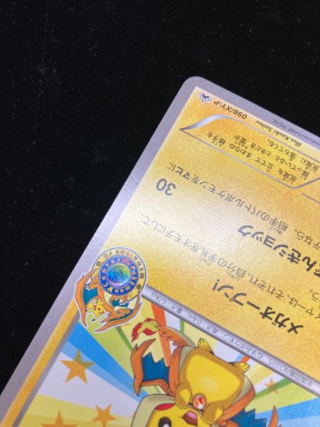 【美品】メガトウキョーのピカチュウ プロモ 098/XY-P ポケカ メガトウキョーのピカチュウ ポケモンカード 098/XY-P プロモ