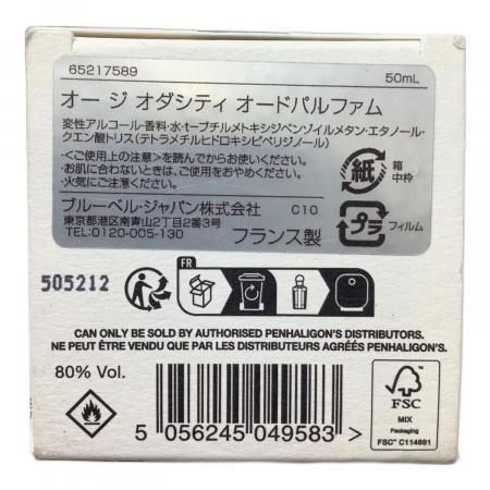 PENHALIGON'S (ペンハリガン) オードパルファム 50ml 残量80%-99% オー