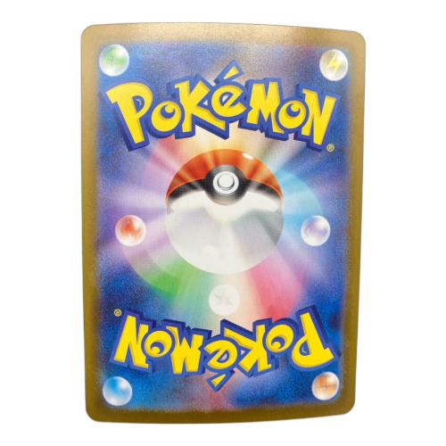 ポケモンカード アセロラのいたずら 090/063 SAR