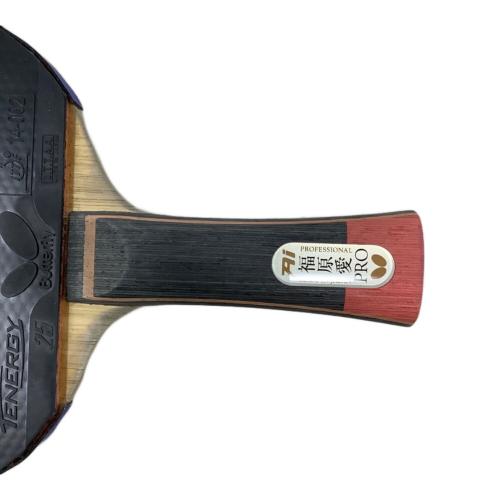 Butterfly (バタフライ) テナジー 福原愛 PRO 卓球ラケット