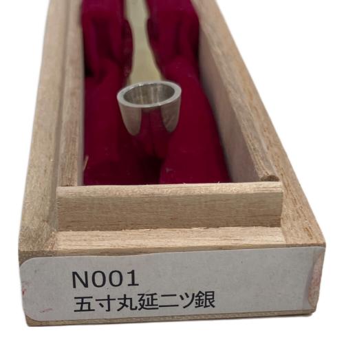 五寸丸延二ツ銀 煙管 シルバー 箱付