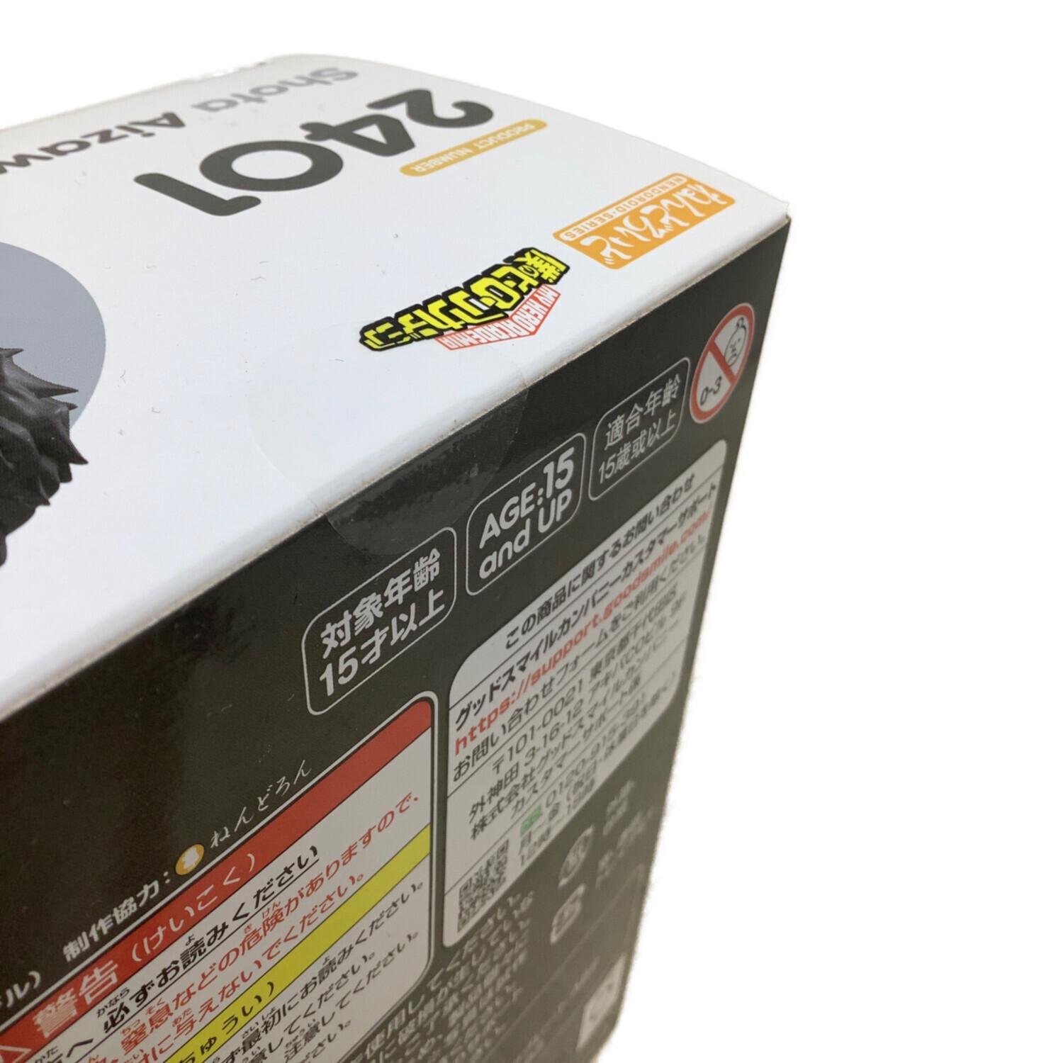 僕のヒーローアカデミア (ボクノヒーローアカデミア) 相澤消太