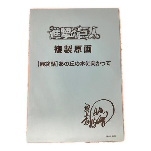 講談社 (コウダンシャ) 進撃の巨人 画集 FLY
