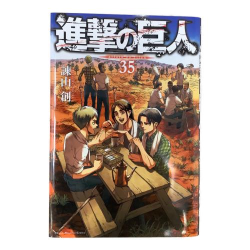 講談社 (コウダンシャ) 進撃の巨人 画集 FLY