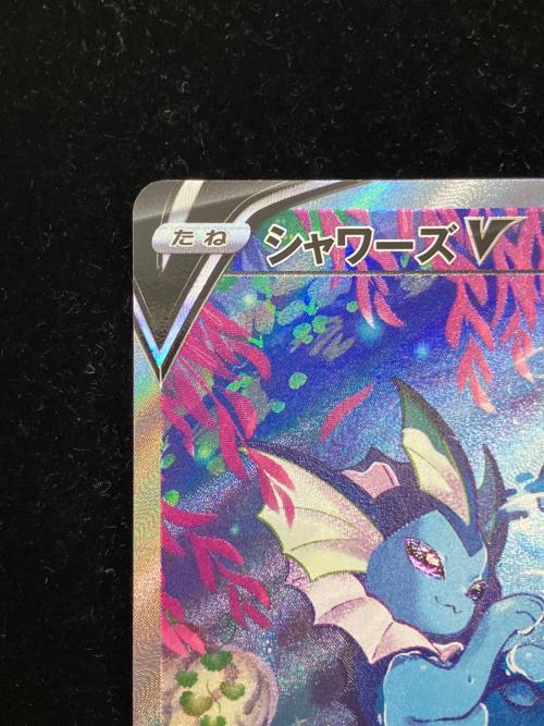シャワーズ V ポケモンカード 075/069 SR @