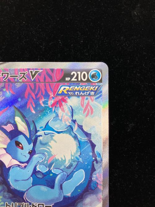 シャワーズ V ポケモンカード 075/069 SR @