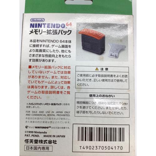ゲームアクセサリー メモリー拡張パック