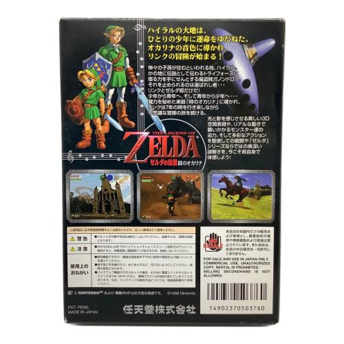 ゼルダの伝説 時のオカリナ Nintendo64用ソフト -