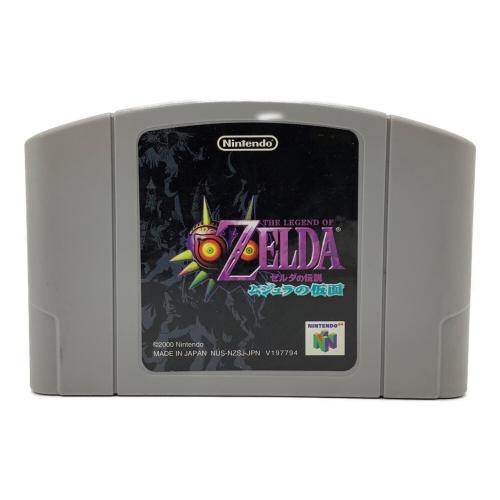 ゼルダの伝説 ムジュラの仮面 Nintendo64用ソフト -　