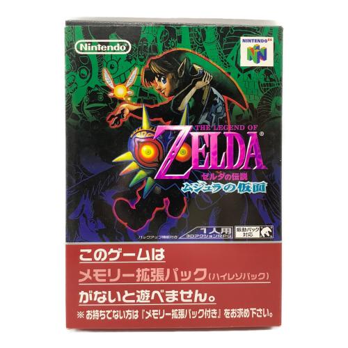 ゼルダの伝説 ムジュラの仮面 Nintendo64用ソフト -　