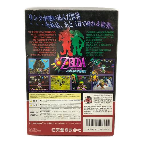 ゼルダの伝説 ムジュラの仮面 Nintendo64用ソフト -　