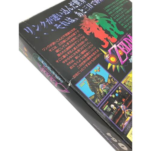 ゼルダの伝説 ムジュラの仮面 Nintendo64用ソフト -　