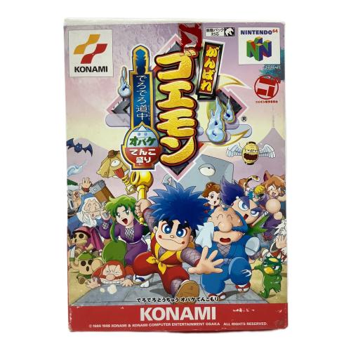 がんばれゴエモン でろでろ道中オバケてんこ盛り Nintendo64用ソフト -