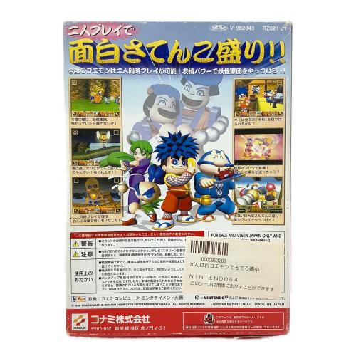 がんばれゴエモン でろでろ道中オバケてんこ盛り Nintendo64用ソフト -