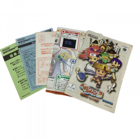 不思議のダンジョン 風来のシレン2 鬼襲来!シレン城! Nintendo64用