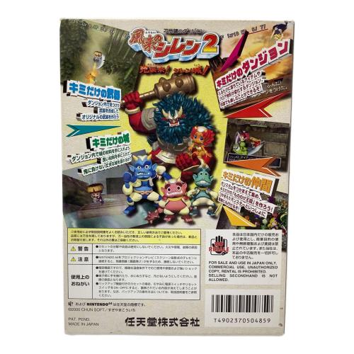 不思議のダンジョン  風来のシレン2 鬼襲来!シレン城! Nintendo64用ソフト -