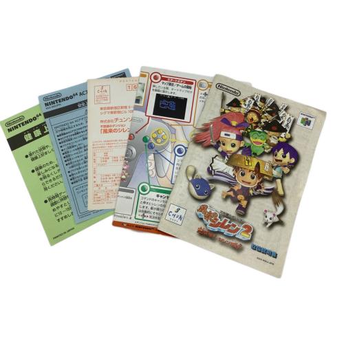 不思議のダンジョン  風来のシレン2 鬼襲来!シレン城! Nintendo64用ソフト -