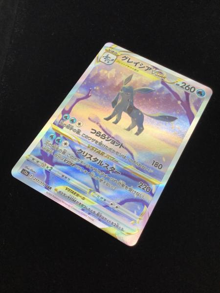 ポケモン グレイシアVstar ポケモンカード 217/172 SAR｜トレファクONLINE