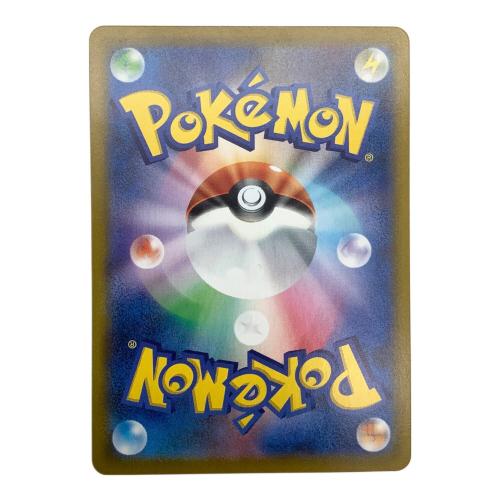ポケモン アセロラの予感 ポケモンカード 255/184 SR