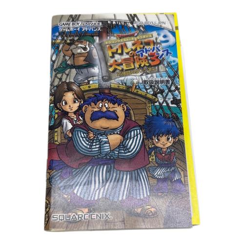ドラゴンクエスト・キャラクターズ トルネコの大冒険3アドバンス ～不思議のダンジョン～ GBA用ソフト -