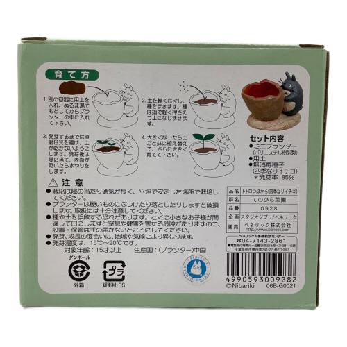 となりのトトロ (トナリノトトロ) となりのととろ