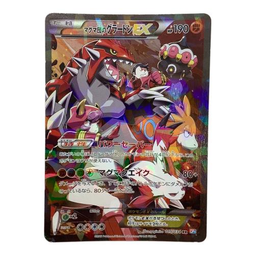 ポケモン マグマ団のグラードンEX ポケモンカード RR XYシリーズ