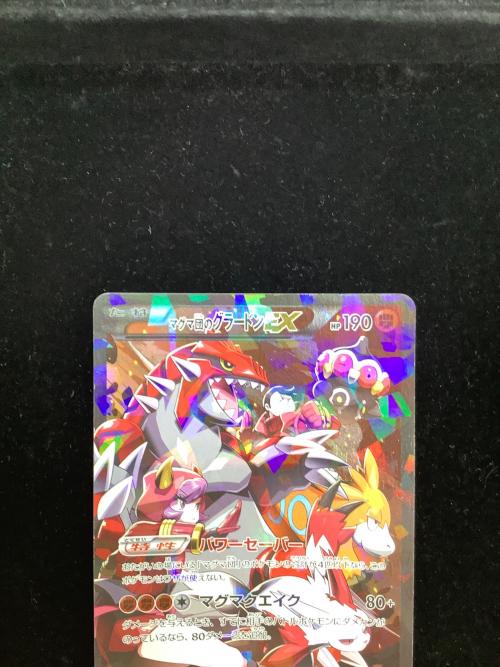 ポケモン マグマ団のグラードンEX ポケモンカード RR XYシリーズ