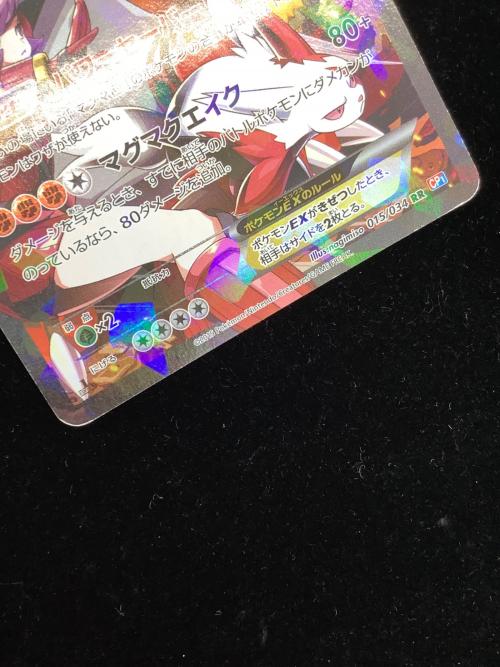 ポケモン マグマ団のグラードンEX ポケモンカード RR XYシリーズ