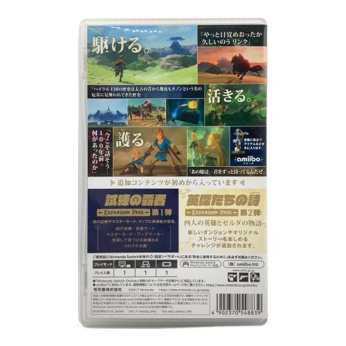 任天堂 (ニンテンドウ) ゼルダの伝説 ブレス オブ ザ ワイルド + エキスパンション・パス Nintendo Switch用ソフト CERO B (12歳以上対象)
