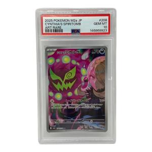 PSA10 シロナのミカルゲ ポケモンカード AR