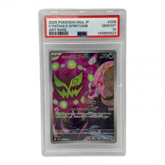 PSA10 シロナのミカルゲ ポケモンカード AR