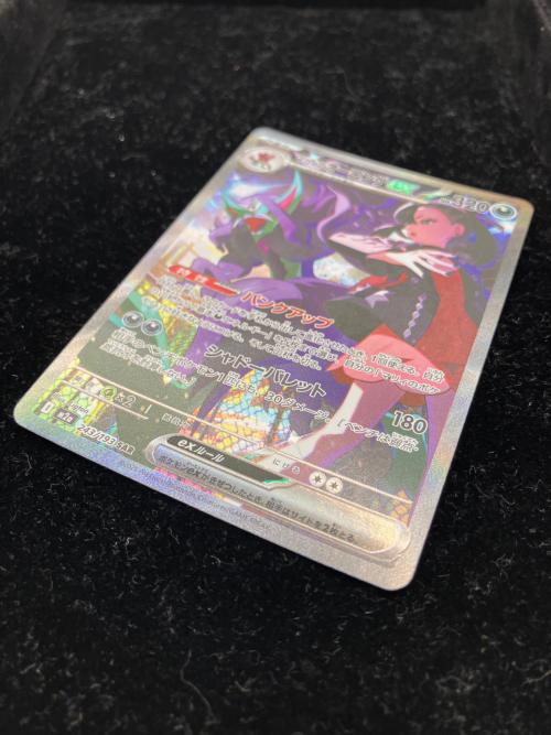 マリィのオーロンゲ ポケモンカード SAR MEGA