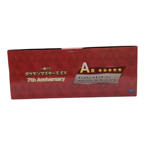 ポケモン A賞 フィギュア MASTERLISE PLUS