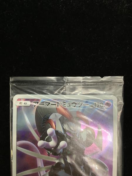 アーマードミュウツー ポケモンカード P 『ミュウツーの逆襲 EVOLUTION