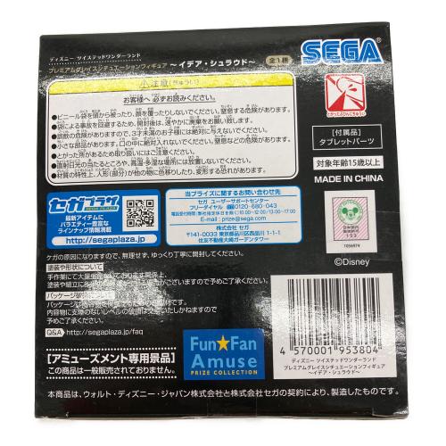 セガ ツイステッド ワンダーランド フィギュア