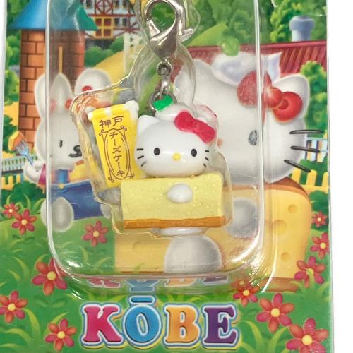 ご当地ハローキティ (ゴトウチハローキティ) キーホルダー ハローキティ 神戸限定 チーズケーキ