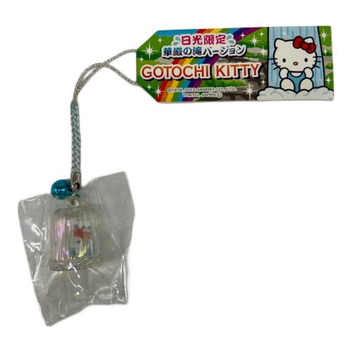 ご当地ハローキティ (ゴトウチハローキティ) キーホルダー 栃木 日光限定 華厳の滝