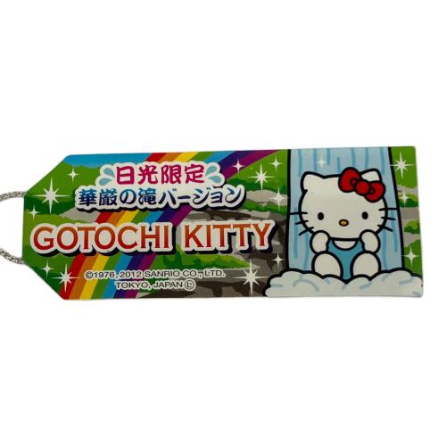 ご当地ハローキティ (ゴトウチハローキティ) キーホルダー 栃木 日光限定 華厳の滝