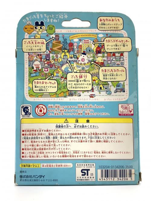 BANDAI (バンダイ) おうちのでかたまごっち たまごっち ヤケ有