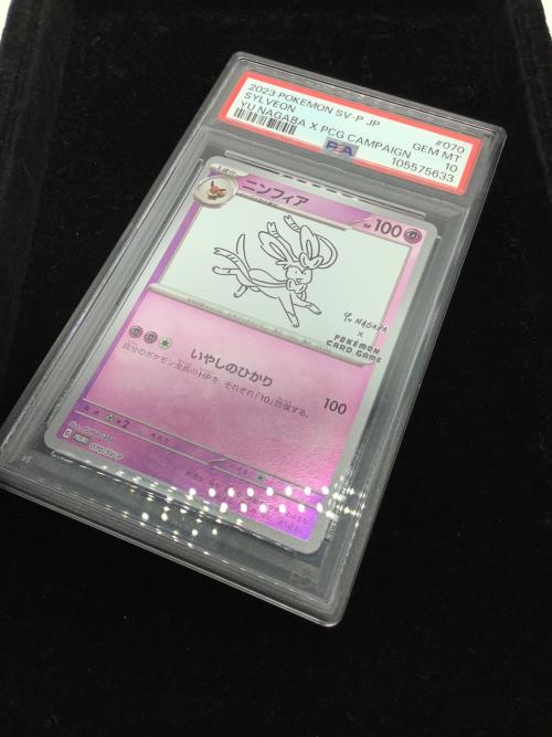PSA10 ニンフィア ポケモンカード YU NAGABA @