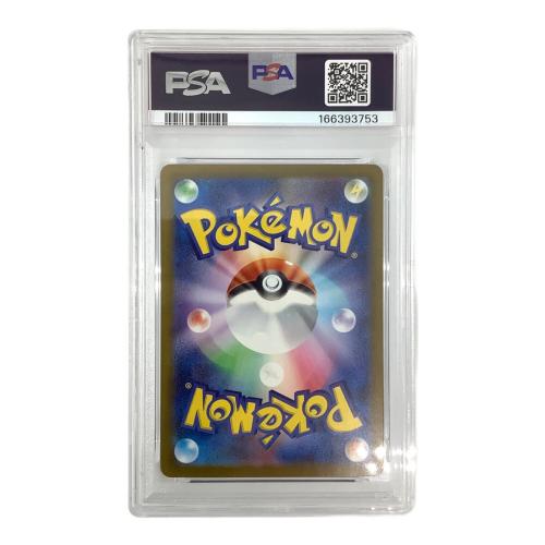 PSA10 メガカイリューex ポケモンカード SAR @ MEGA