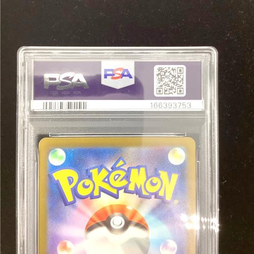 PSA10 メガカイリューex ポケモンカード SAR @ MEGA