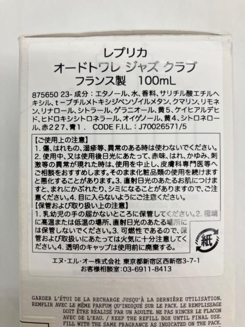 レプリカ オードトワレ オードトワレ 100ml 残量80%-99% ジャズクラブ