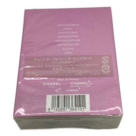 CHANEL (シャネル) 香水 チャンス フレッシュ オードゥ トワレット 50ml 残量80%-99%