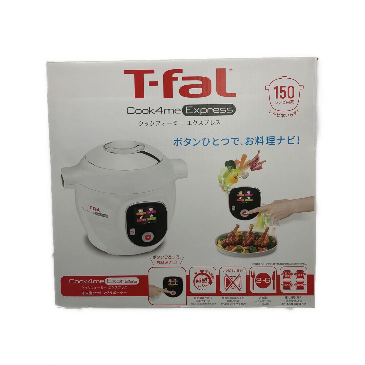 T-fal cook4me express ６Ｌ - 調理家電