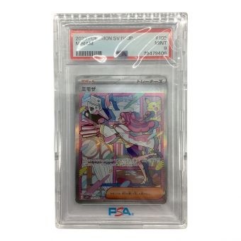 ポケモンカード ミモザ 105/078 SAR 拡張パック バイオレットex