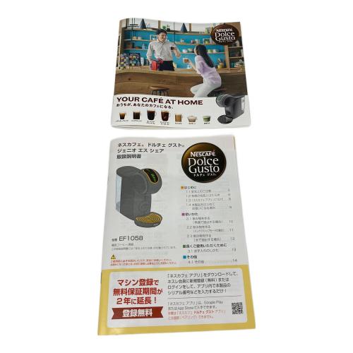 NESCAFE (ネスカフェ) ドルチェグスト SHAREHA01 スターバックス体験セット モカローズ