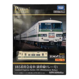 TOMY (トミー) プラレール 185系特急電車(新幹線リレー号)