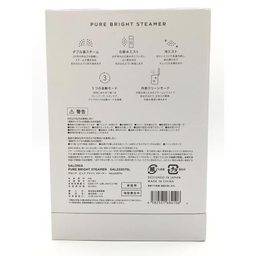 SALONIA (サロニア) ピュアブライトスチーマー SAL22207SL