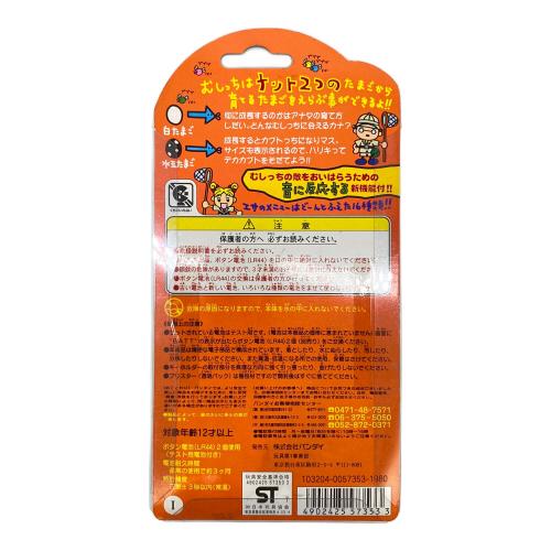 BANDAI (バンダイ) 森で発見!!たまごっち 黄：葉っぱ  未使用品